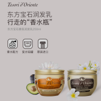 东方宝石盈润滋养护发素修复受损干枯顺滑补水柔顺润发乳膜