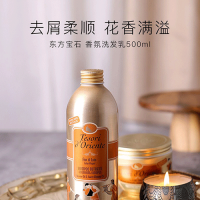 东方宝石控油去屑清爽香氛洗发水洗发乳500ml