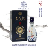 山西杏花村汾酒 53度古雅蓝汾酒475mL清香型国产白酒（买6瓶发原箱）