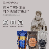 东方宝石沐浴露香体沐浴乳持久留香滋润滋润养霜保湿
