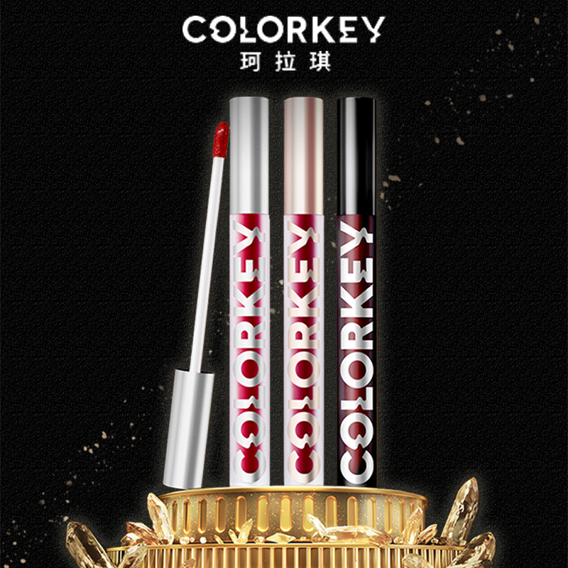 Colorkey唇釉