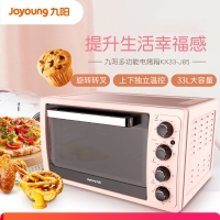 九阳多功能电烤箱家用一体小型大容量33升烘培全自动KX33-J85