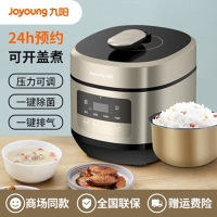 九阳压力锅电饭煲家用5L深汤电高压锅饭煲全自动多功能Y50C-B532