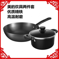 Midea/美的炒锅奶锅汤锅两件套家用电磁 炉燃气灶煎锅少油烟防刮SL0203