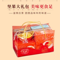 华美感恩礼年货礼盒1770g零食大礼包 饼干蛋糕糕点面包蛋黄酥华夫饼曲奇