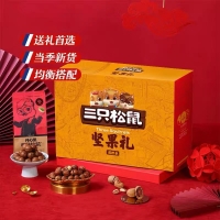 年货三只松鼠零食大礼包坚果礼盒国红款1360g干果炒货节礼品团购智享款