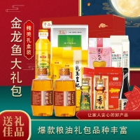 金龙鱼中粮春节年货杂粮礼盒圆月大礼包D款米面粮油混合装过年慰问品企业节日送礼品员工福利定制