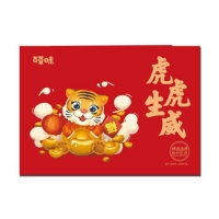 百草味坚果礼盒虎年生肖款年货大礼包节日礼品送礼团购含开心果夏威夷果腰果坚果炒货果干 【虎虎生威2380g/14袋】