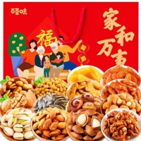 百草味坚果礼盒零食大礼包年货礼盒送礼礼品团购含开心果巴旦木纸皮核桃坚果炒货【家和万事2122g/14袋】