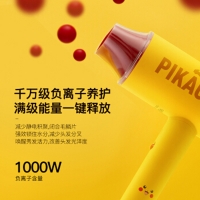 艾优（Apiyoo）皮卡丘联名电吹风机负离子 大功率速干冷热风恒温护发吹风筒礼盒款