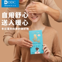 【SKG新品】DDC蒸汽暖颈贴蒸汽发热舒缓热敷发热围巾护颈贴4片/盒