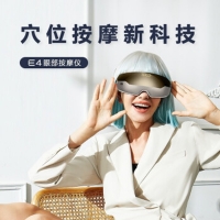 SKG眼部按摩仪可视化护眼仪E4眼部按摩器蓝牙音乐穴位按摩仪