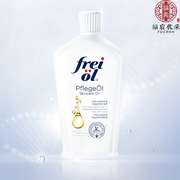 福来匀净美肤精华油 |焕亮肌肤