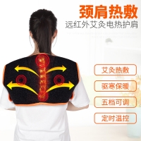 蓝韵保健按摩（护肩）充电加热护肩颈椎肩部睡觉肩部保暖男女士护肩膀酸痛关节劳损热敷震动按摩