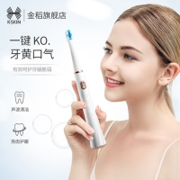 金稻电动牙刷杜邦毛刷成人充电式超自动声波清洁学生党男女情侣