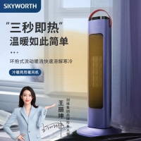 创维skyworth 蓝色电脑款暖风机 取暖器蓝色A268
