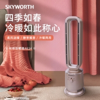 创维skyworth 暖风机取暖器无叶取暖器机械款圆形 金色A614