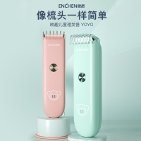 映趣 电动理发器智能充电式儿童婴幼儿剪发器低音可水洗电推剃头刀YOYO 粉色 绿色