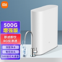 小米 净水器500G增强版厨下式RO反渗透自来水过滤器