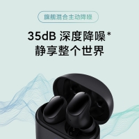 小米 Redmi AirDots 3 Pro 动降噪蓝牙耳机无线