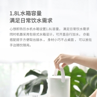 心想 即热饮水机 1.8L 6挡水温家用即开即热式小型饮水机