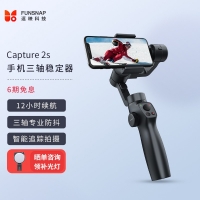 逗映 Capture 2S手持稳定器三轴智能防抖手持云台 标配