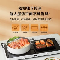 小米 米家双口电磁炉电磁双灶大烤盘套装家用多功能料理锅聚餐