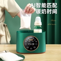 浦利顿(PLODON)温奶器奶瓶消毒器二合一 热奶调奶器婴儿恒温加热奶瓶母乳保温暖奶器 复古绿