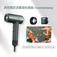 AIRFLY 鱼子酱吹风机AIRFLY Turbo P1 虎年新年礼盒版 负离子护发