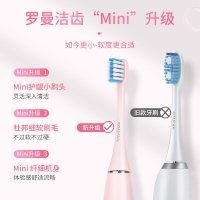 罗曼（ROAMAN）电动牙刷成人情侣套装男女智能声波电动牙刷 刷牙洁面二合一 T10柔雾粉