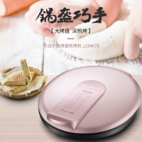 苏泊尔（SUPOR）电饼铛家用双面加热煎烤机烙饼锅煎饼铛 JJ34A76
