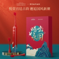 罗曼（ROAMAN）电动牙刷成人男女全自动声波震动智能牙刷 E21心想事橙礼盒套装 故宫联名款&G07绛红色