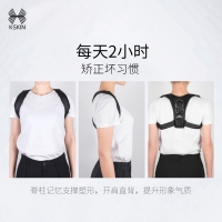 K-SKIN 金稻矫姿带成人男女士隐形衣脊椎驼背儿 童矫姿带背部 KD103黑色