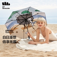 蕉下 鸵马斯系列三折伞 太阳伞防晒防紫外线遮阳伞女户外防晒伞迷你伞晴雨两用