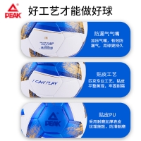 匹克PEAK 4号贴皮PU足球材质 成人儿童训练室内外用足球【YQ01302】