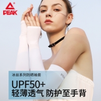 匹克PEAK 冰丝袖套拇指款 防晒女款长袖冰丝手套 户外运动夏季 护臂护袖拇指款
