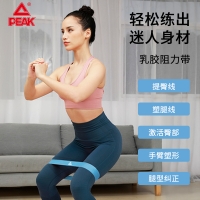 匹克PEAK 乳胶阻力带 练臀弹力健身女翘臀拉力训练瑜伽阻力带