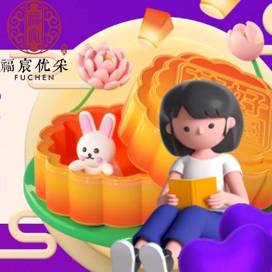中秋节遇上教师节丨致敬师恩