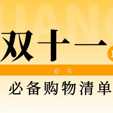 金稻双十一·满100减15