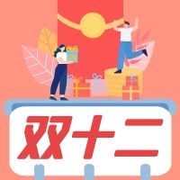 福宸线上商城 | 双十二红酒福利来咯！