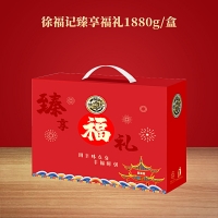 徐福记 糖果糕点大礼盒礼包企业团购年终大礼 臻享福礼大礼盒1880g