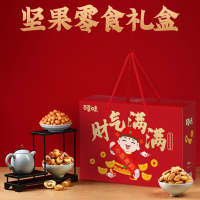 百草味 坚果礼盒休闲零食炒货年货企业团购 财气满满 1022g