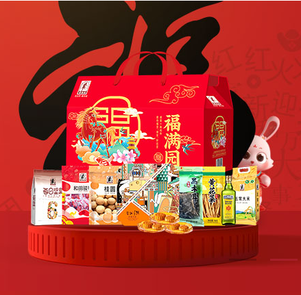 囤年货，过新年！三只松鼠年货大礼包！