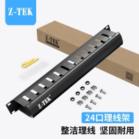 力特科技（Z-TEK）工程加厚型机柜理线架冷轧板冲压成型  483/45/75mm19寸12档