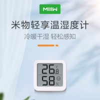 米物 轻享温湿度计 高精度温湿度计