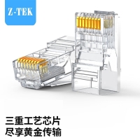 力特科技（Z-TEK）六类屏蔽水晶头  铜壳镀镍 孔径约1.1mm 10颗/袋 RJ45-P6010
