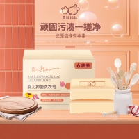 拉比 婴儿洗衣皂专用肥皂宝宝内衣皂香皂抑菌去渍 110g婴儿抑菌洗衣皂(6块装)
