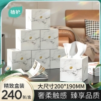 植护抽纸8盒装纸巾整箱餐巾纸商用酒店擦手纸3层车载纸