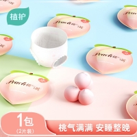 植护安心裤2片装裤型卫生巾夜用三码可选大码安睡裤女姨妈裤（3包装）