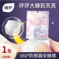 植护卫生巾1包日用夜用5种规格姨妈巾超薄加长有护翼护垫（3包装）